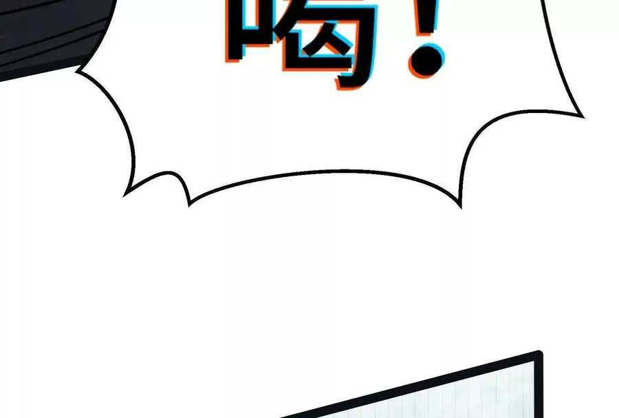 第39话 错误的记忆 第20页