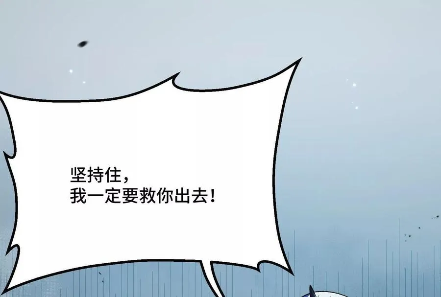 第39话 错误的记忆 第24页