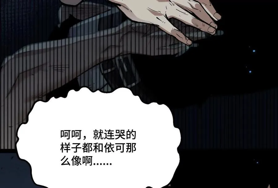 第39话 错误的记忆 第27页