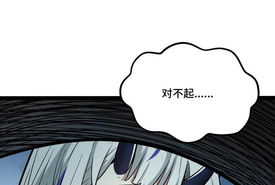 第39话 错误的记忆 第30页