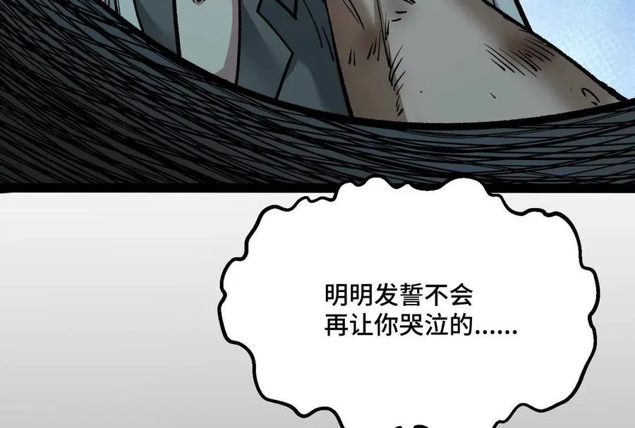 第39话 错误的记忆 第32页