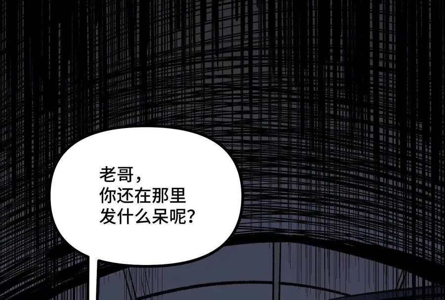 第39话 错误的记忆 第39页