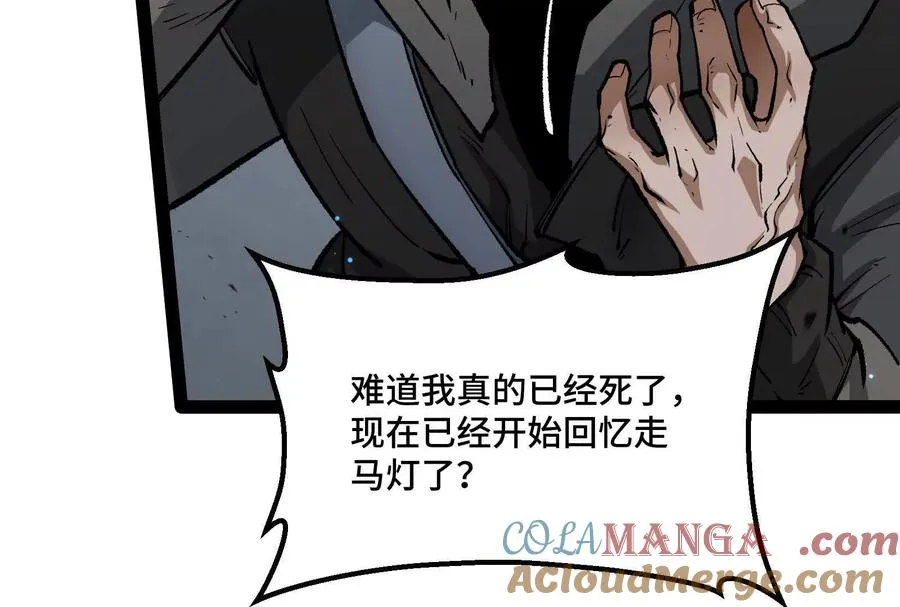 第39话 错误的记忆 第53页