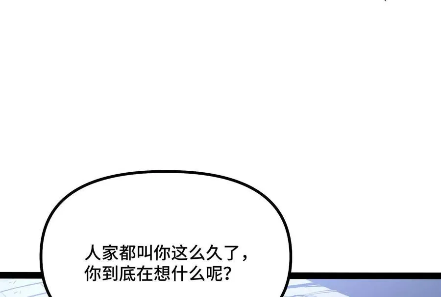 第39话 错误的记忆 第54页