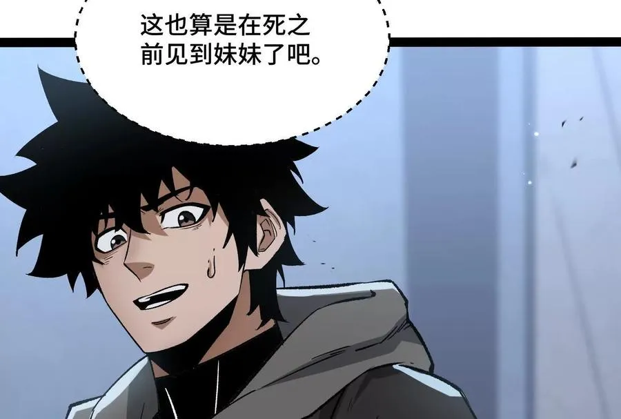 第39话 错误的记忆 第58页
