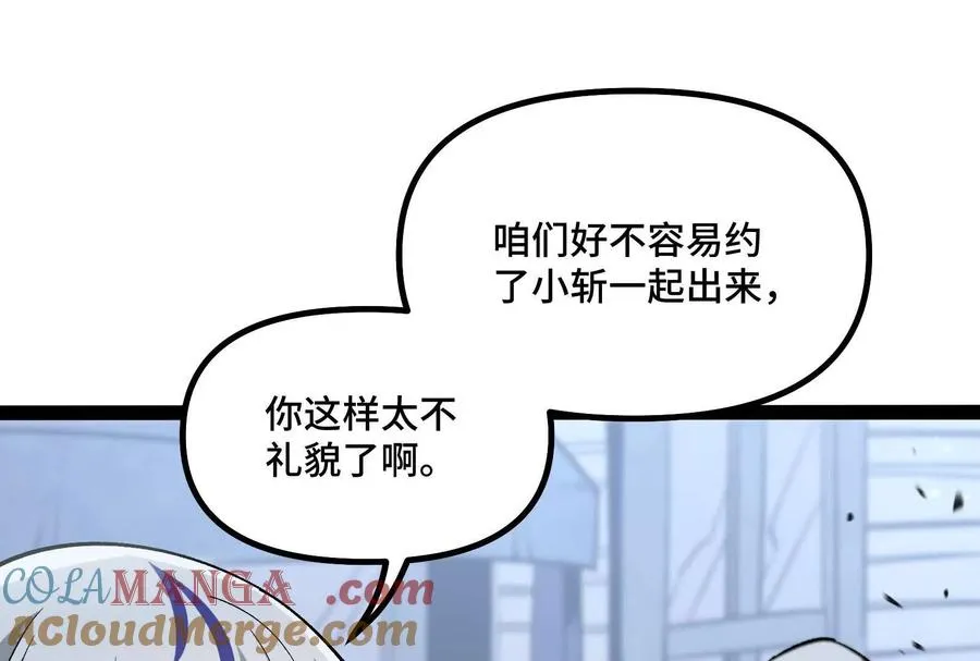 第39话 错误的记忆 第61页