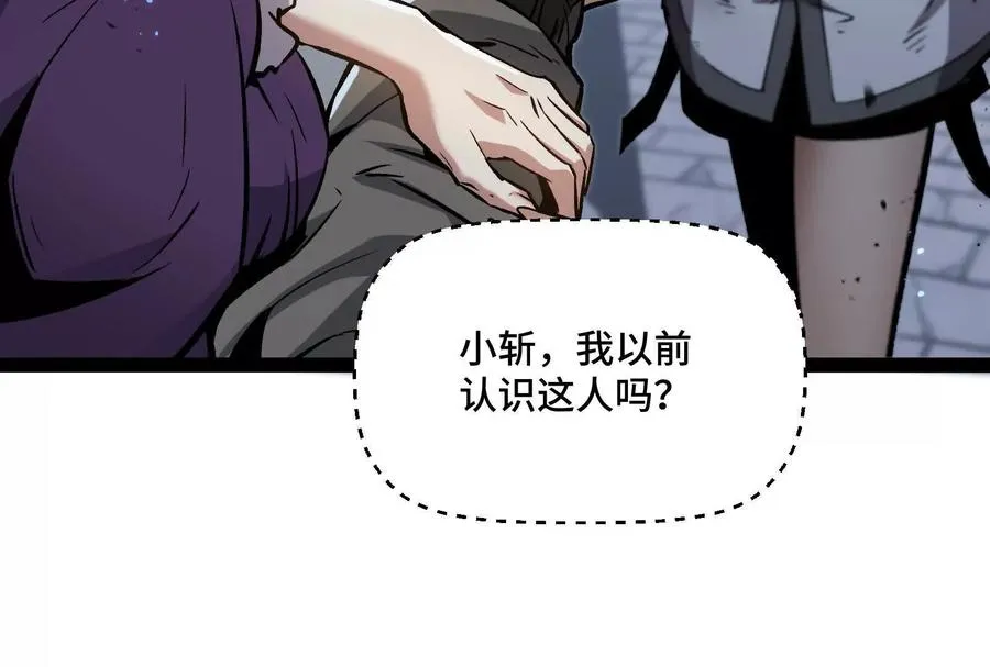 第39话 错误的记忆 第63页