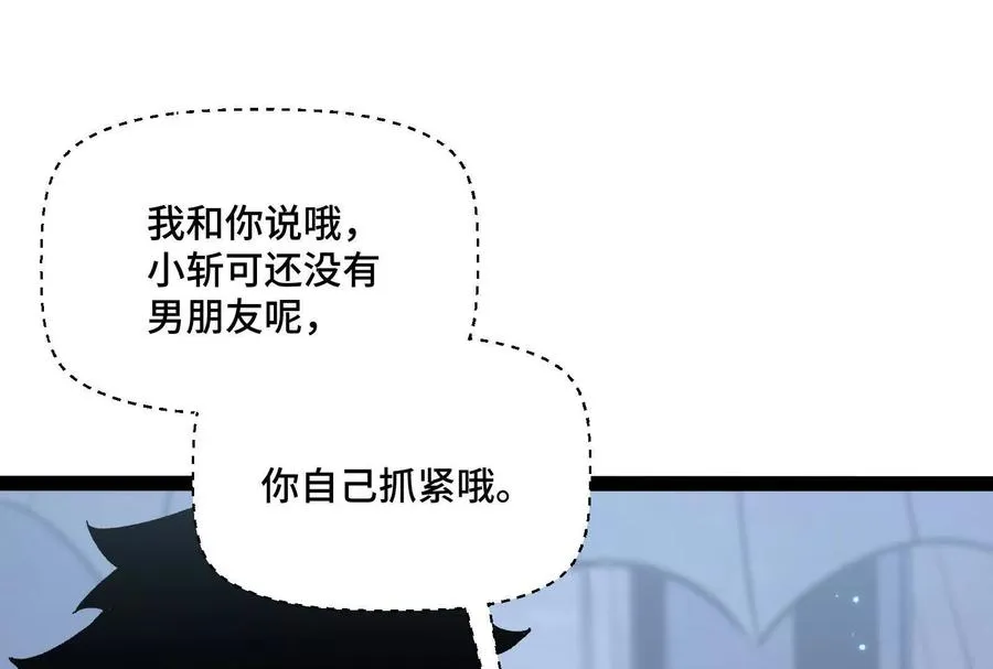 第39话 错误的记忆 第64页