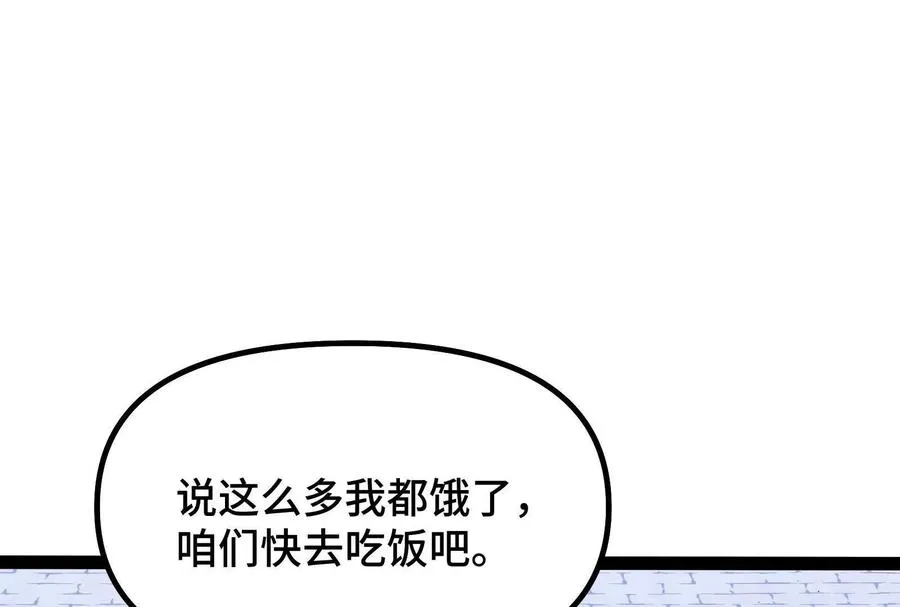 第39话 错误的记忆 第67页