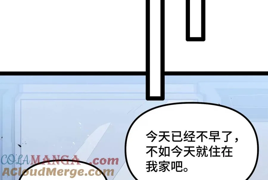 第39话 错误的记忆 第81页