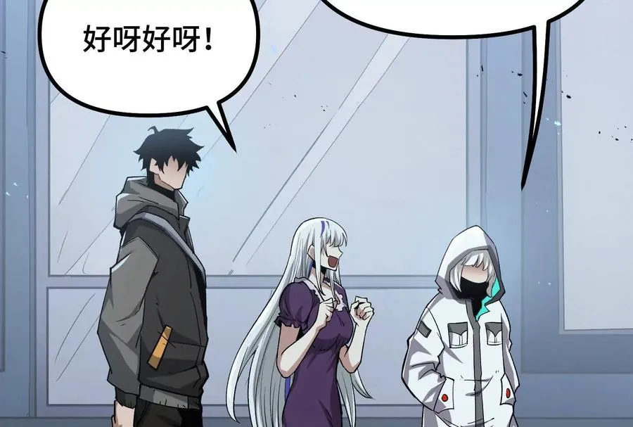 第39话 错误的记忆 第82页