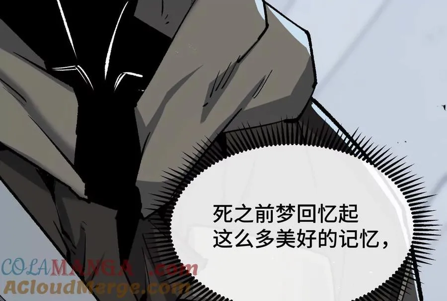 第39话 错误的记忆 第85页