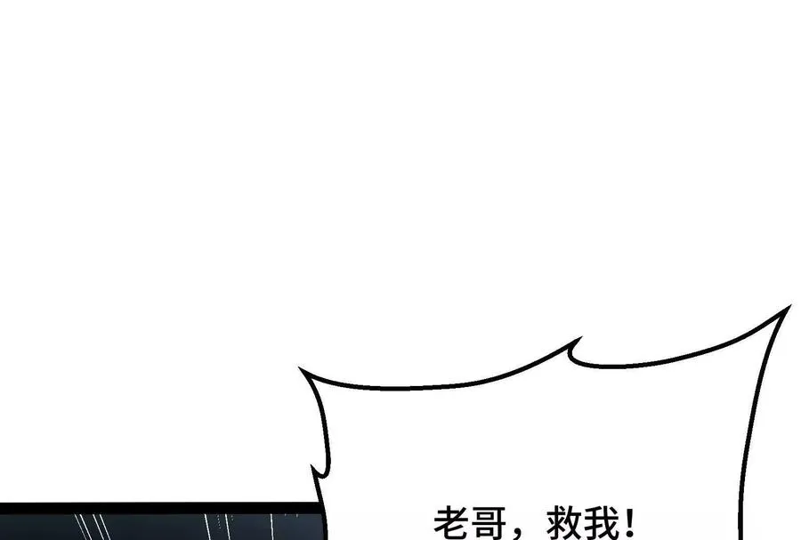 第39话 错误的记忆 第88页