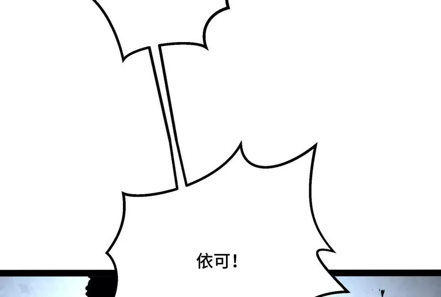 第39话 错误的记忆 第91页