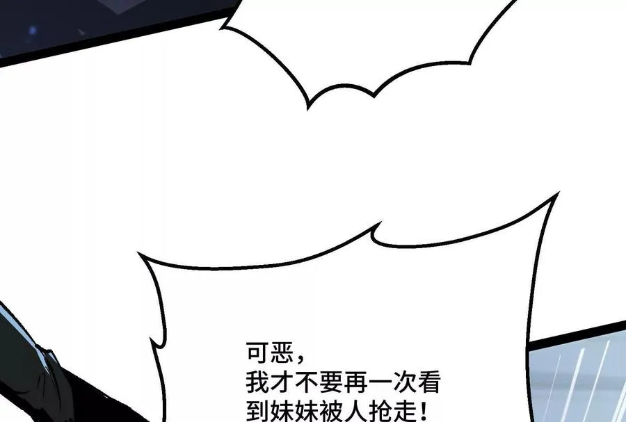第39话 错误的记忆 第94页