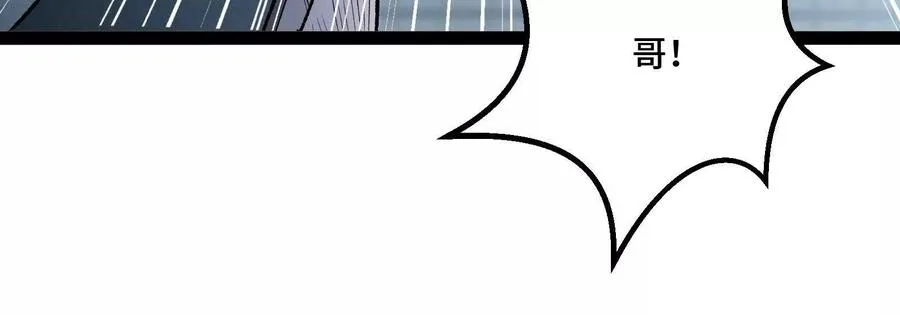 第39话 错误的记忆 第98页