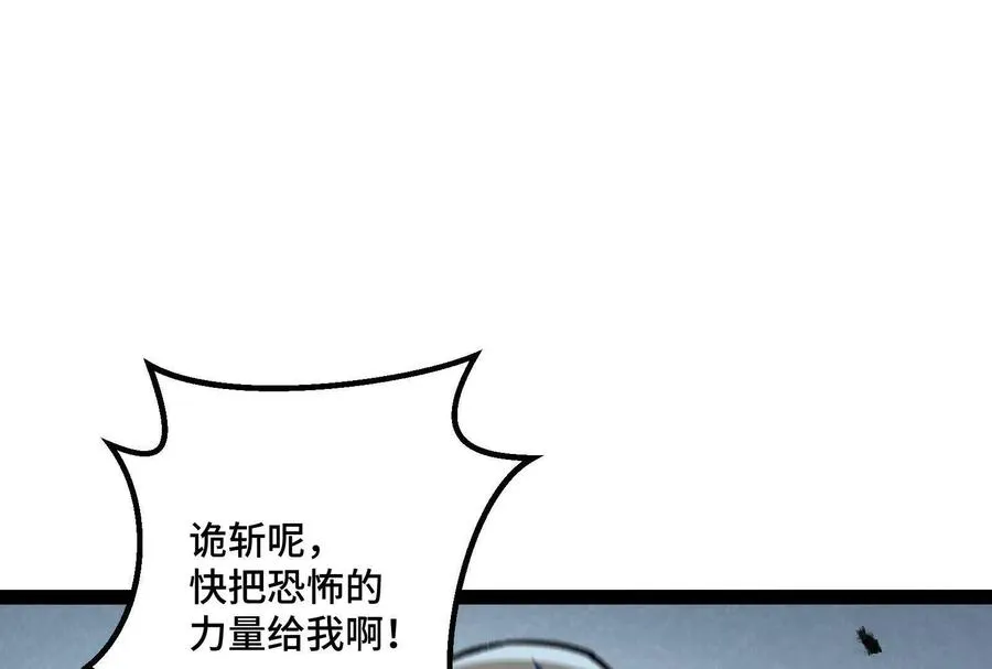 第39话 错误的记忆 第99页
