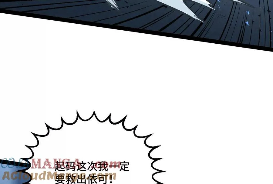 第39话 错误的记忆 第105页