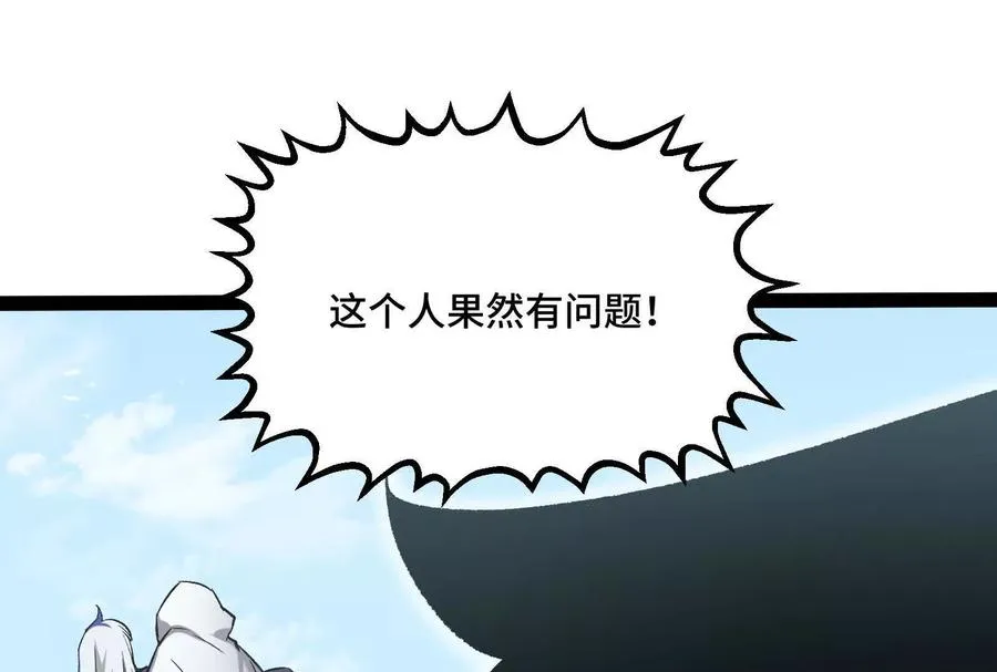 第39话 错误的记忆 第118页