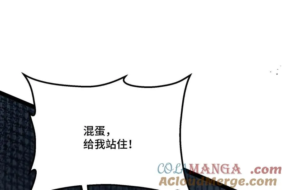 第39话 错误的记忆 第121页