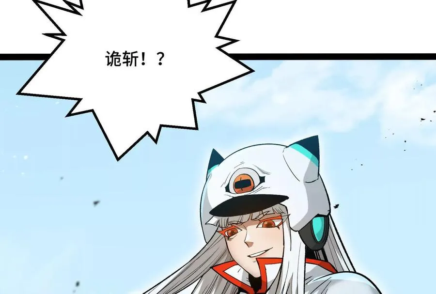 第39话 错误的记忆 第140页