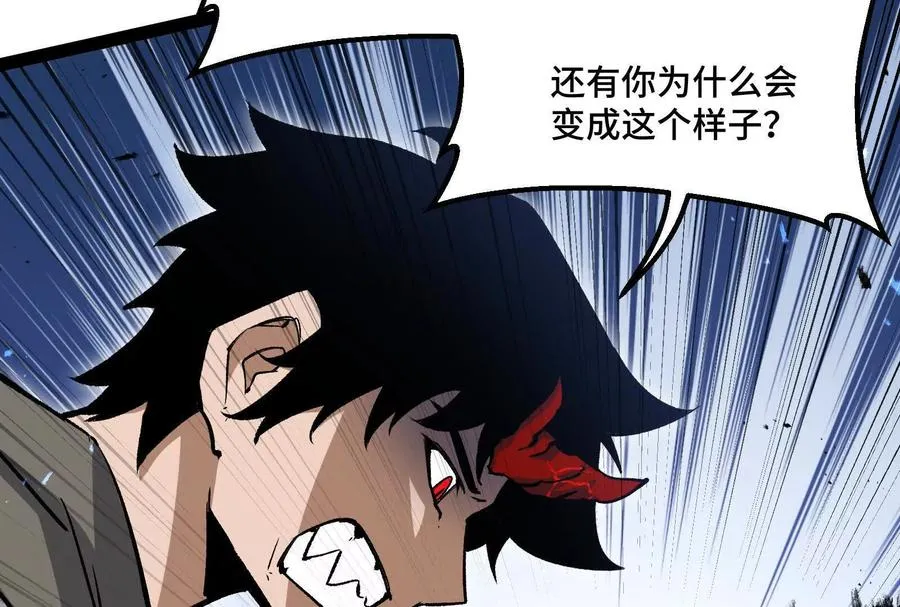 第39话 错误的记忆 第150页