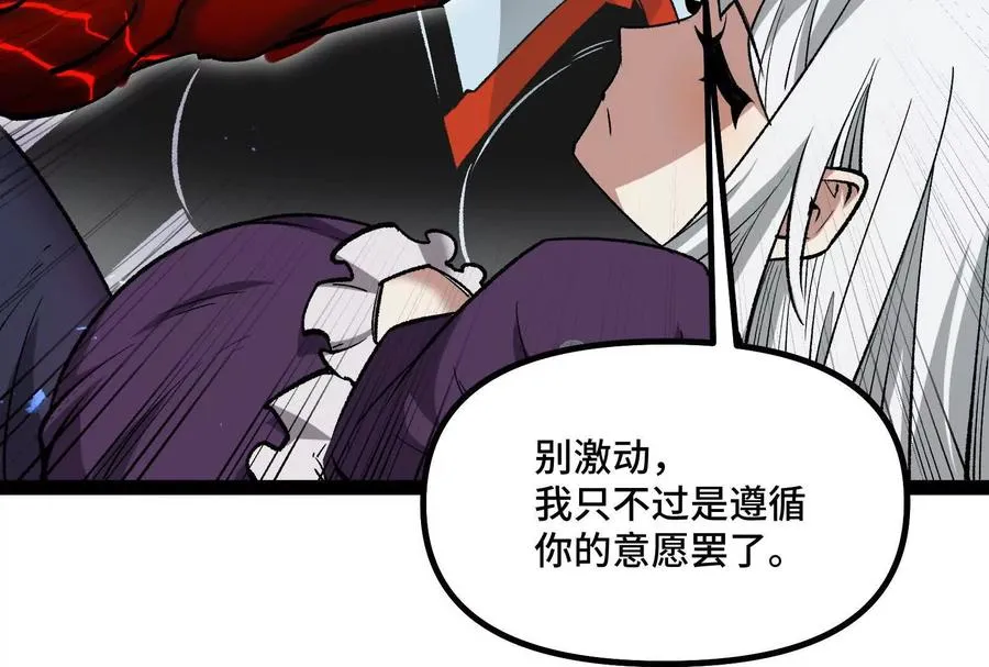 第39话 错误的记忆 第152页