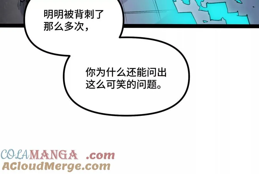 第39话 错误的记忆 第161页