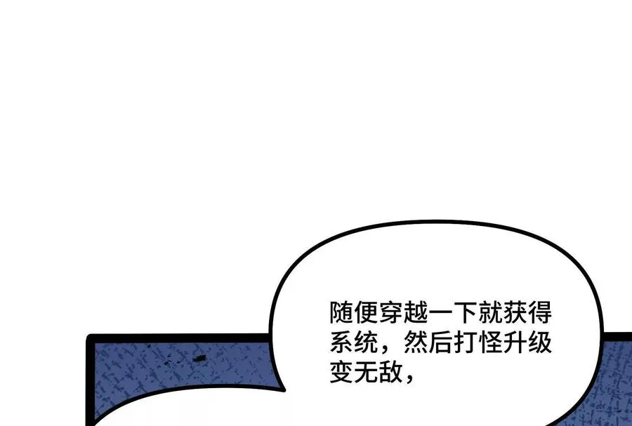 第39话 错误的记忆 第162页
