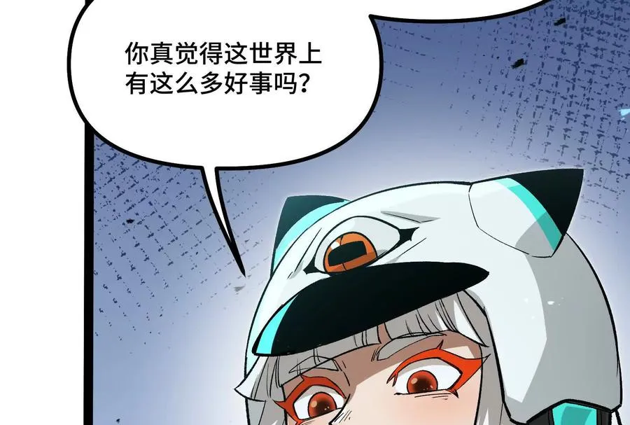 第39话 错误的记忆 第163页