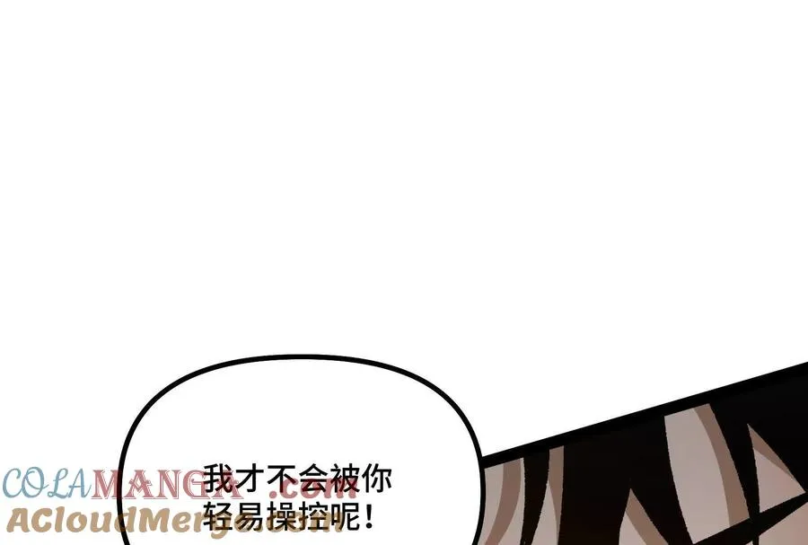 第39话 错误的记忆 第173页