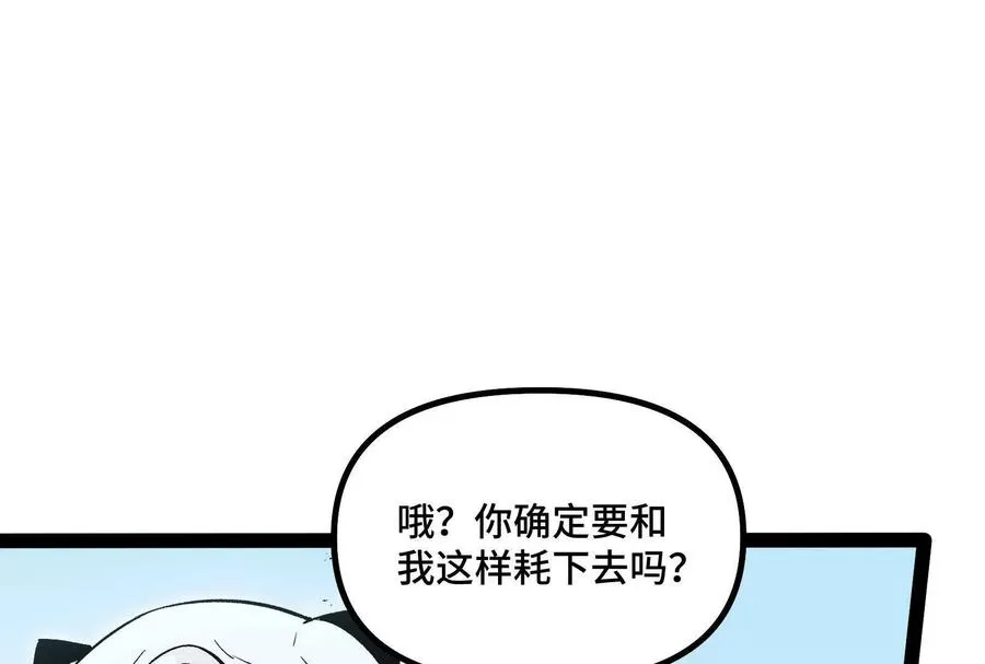 第39话 错误的记忆 第176页
