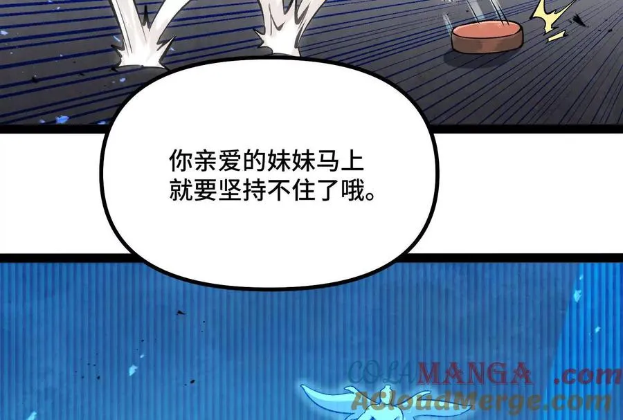 第39话 错误的记忆 第181页