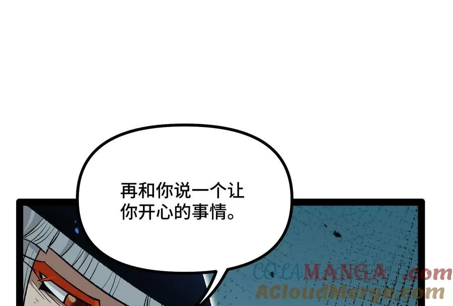 第39话 错误的记忆 第185页