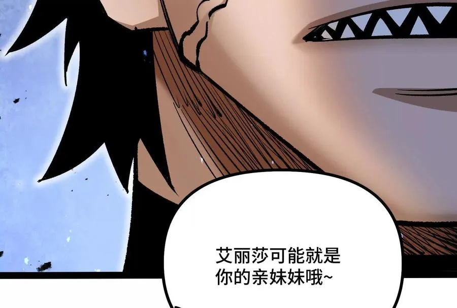 第39话 错误的记忆 第190页