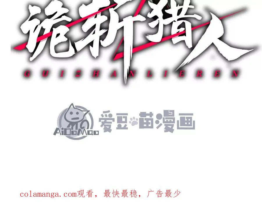 第39话 错误的记忆 第195页