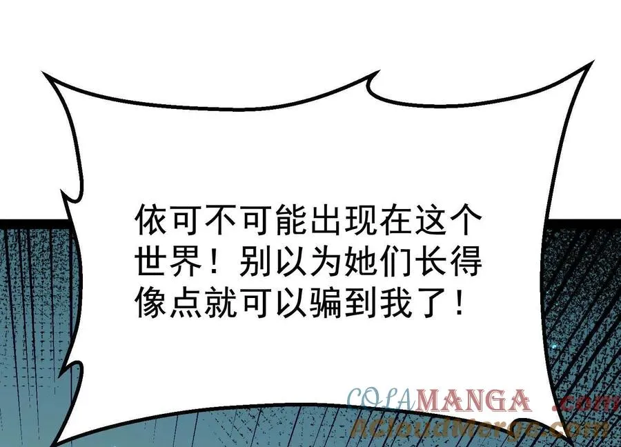 第40话 诡斩真正的实力 第5页