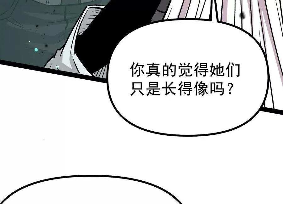 第40话 诡斩真正的实力 第8页