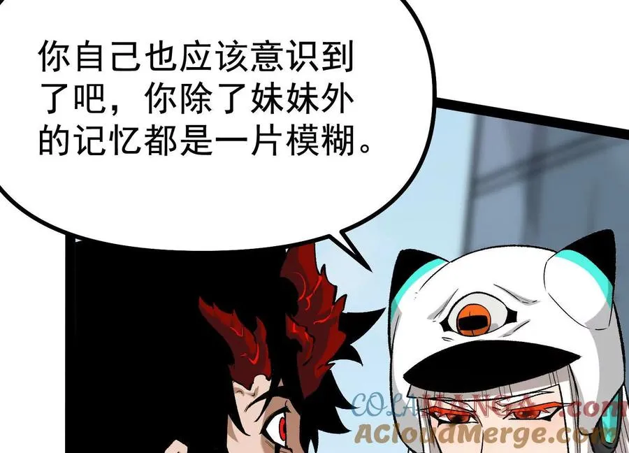 第40话 诡斩真正的实力 第9页