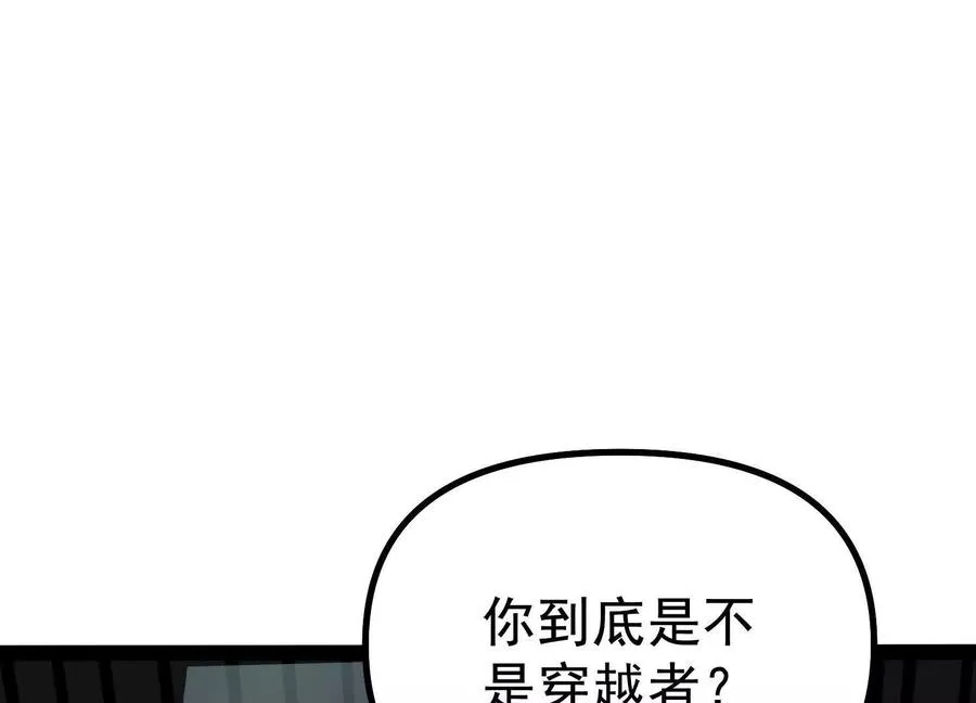 第40话 诡斩真正的实力 第11页
