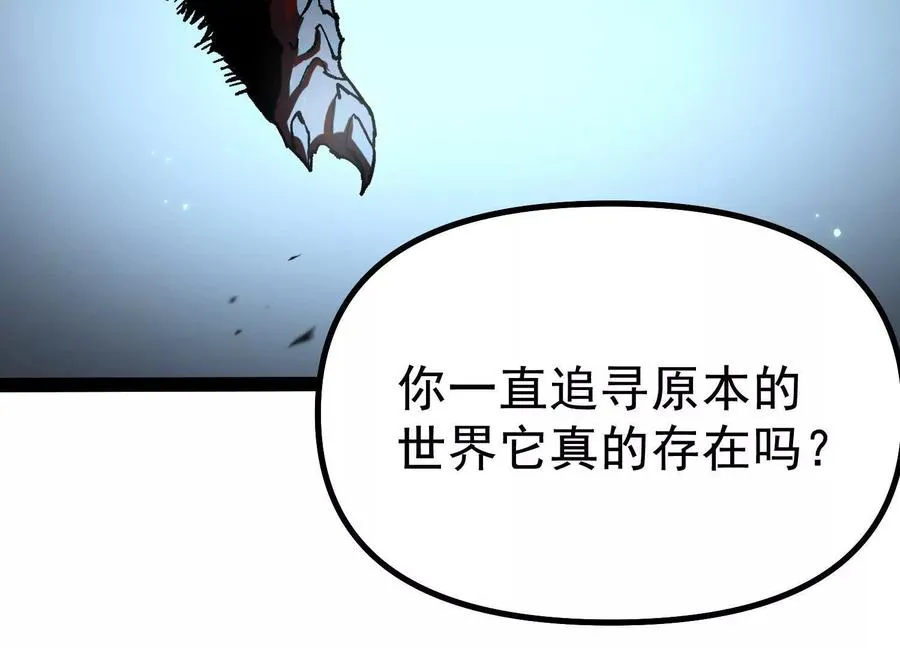 第40话 诡斩真正的实力 第15页