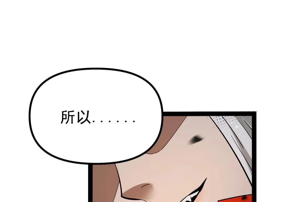 第40话 诡斩真正的实力 第16页