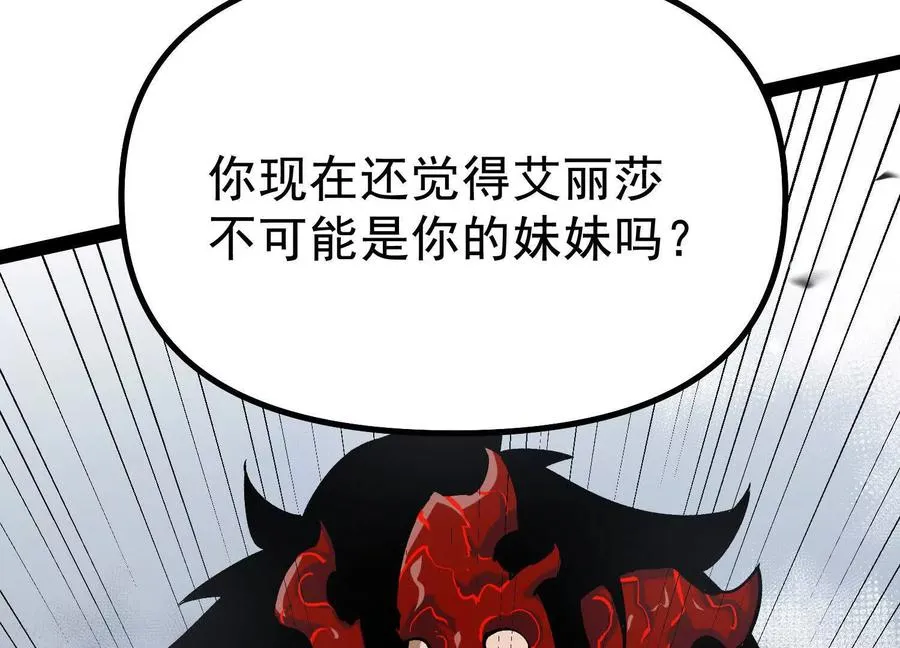 第40话 诡斩真正的实力 第19页