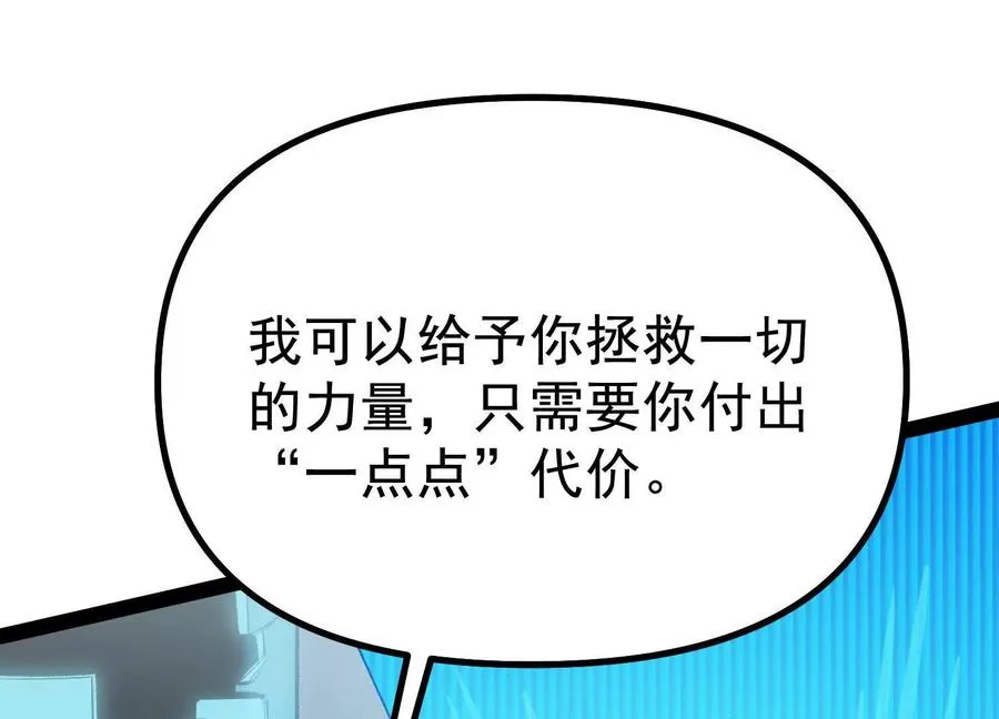 第40话 诡斩真正的实力 第24页