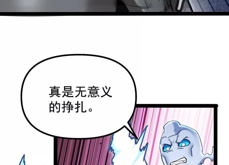 第40话 诡斩真正的实力 第35页