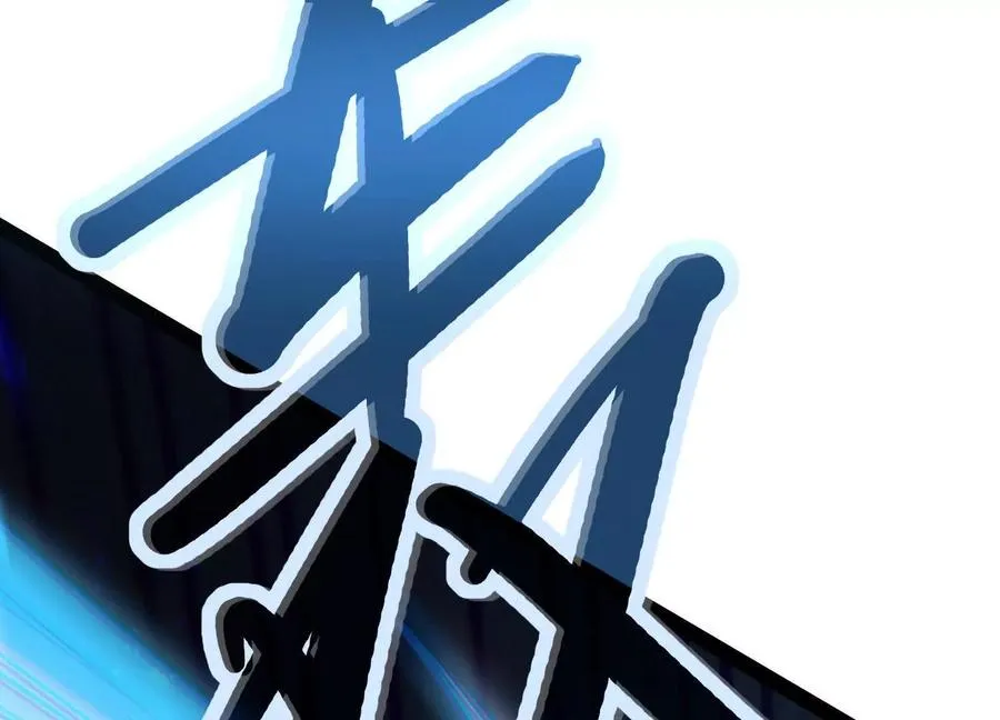 第40话 诡斩真正的实力 第43页