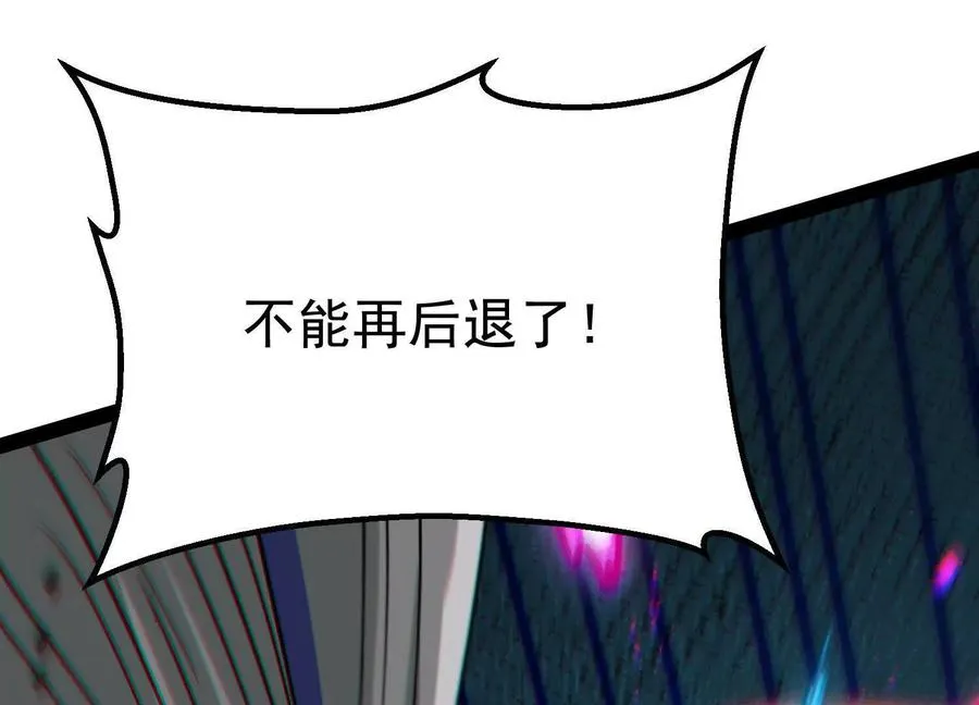 第40话 诡斩真正的实力 第52页