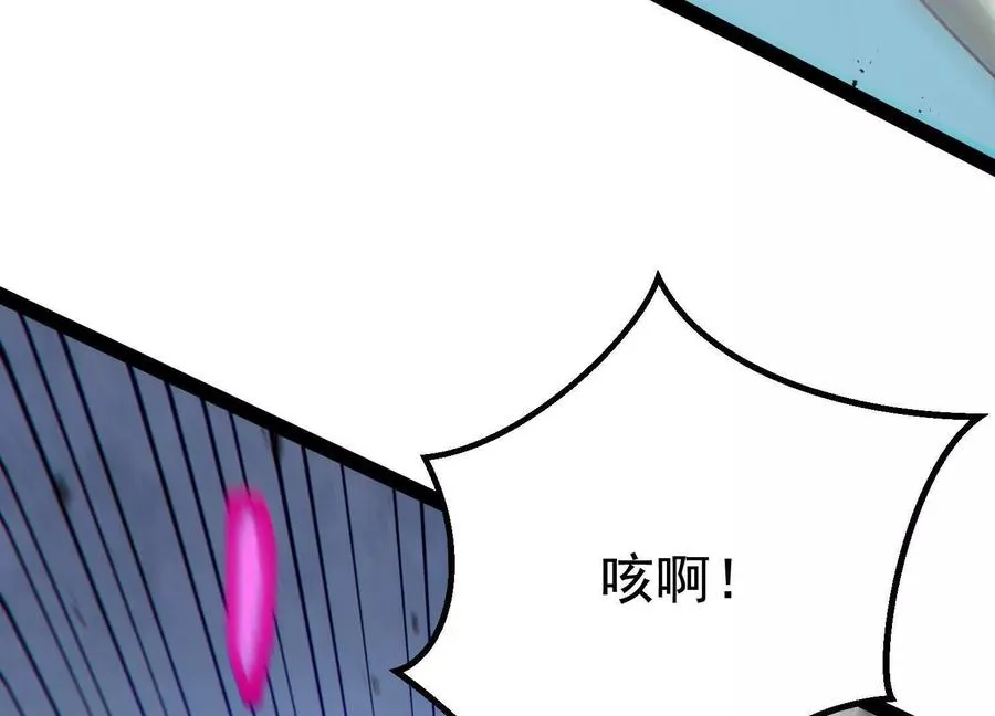 第40话 诡斩真正的实力 第58页