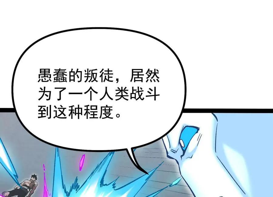 第40话 诡斩真正的实力 第62页