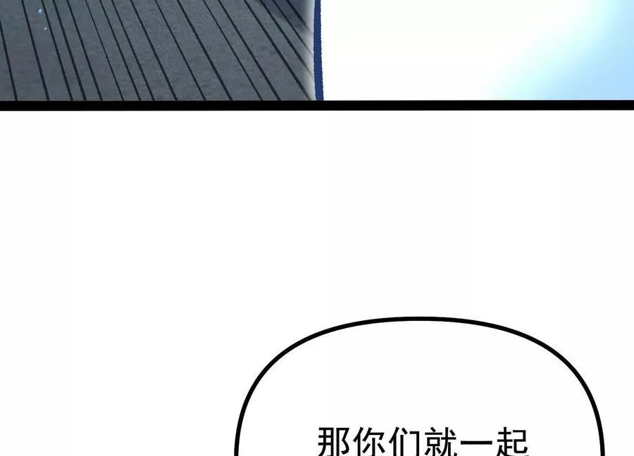 第40话 诡斩真正的实力 第64页